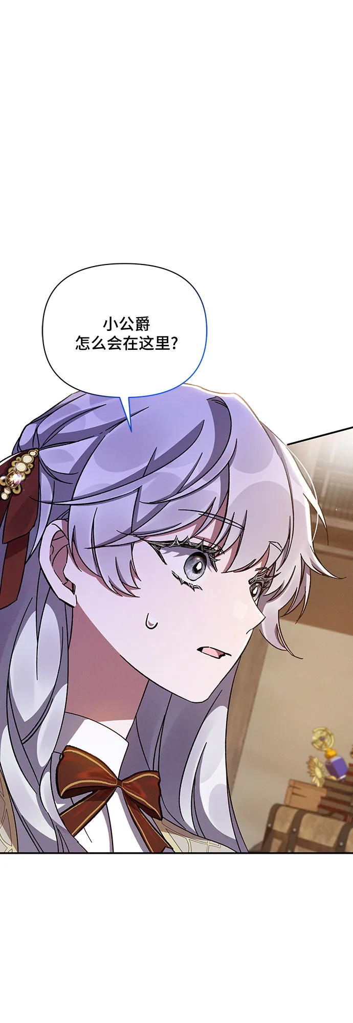 第44话 第2页
