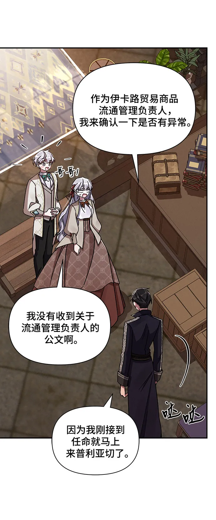 第44话 第3页