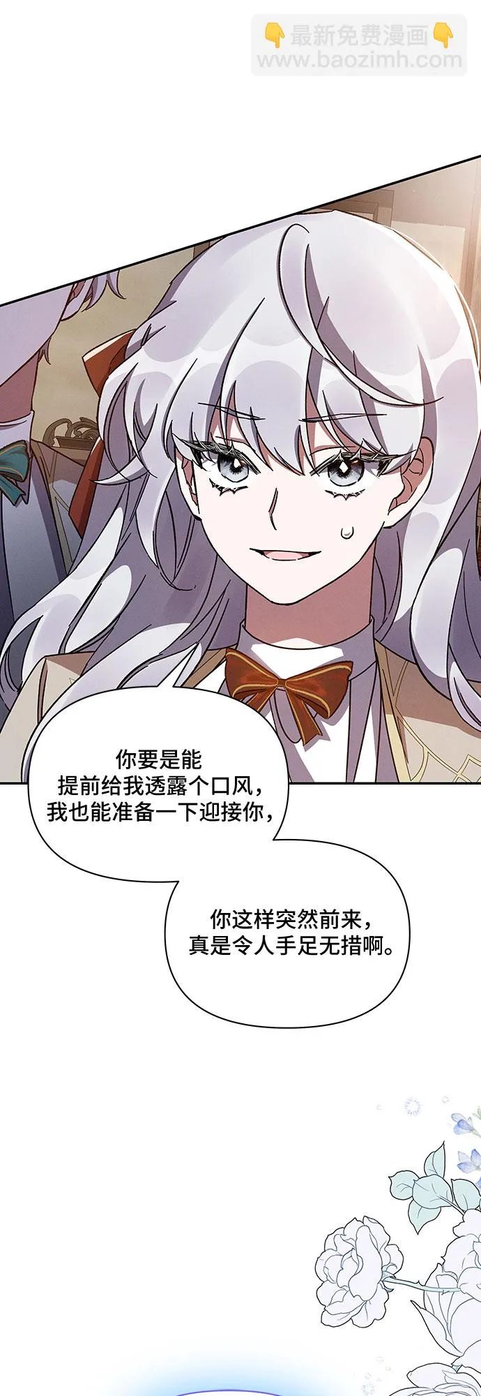 第44话 第4页