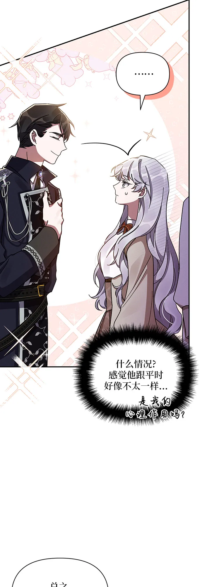 第44话 第6页