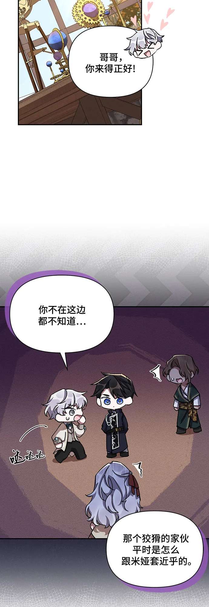 第44话 第8页