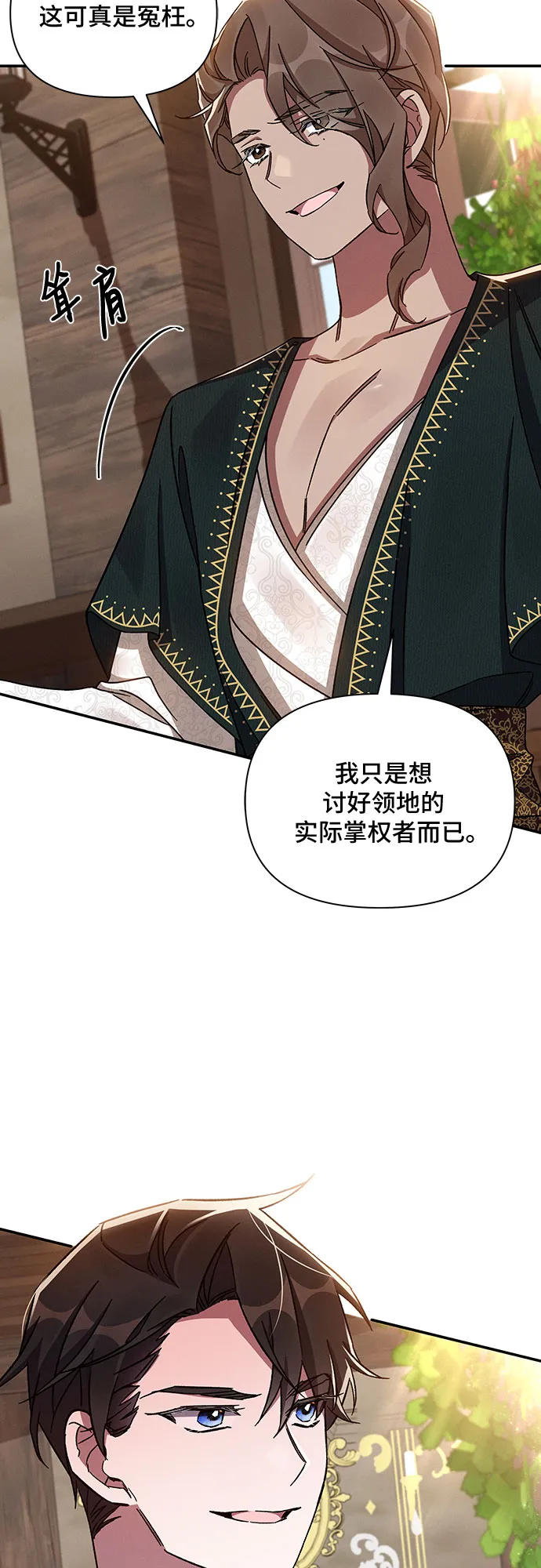 第44话 第11页