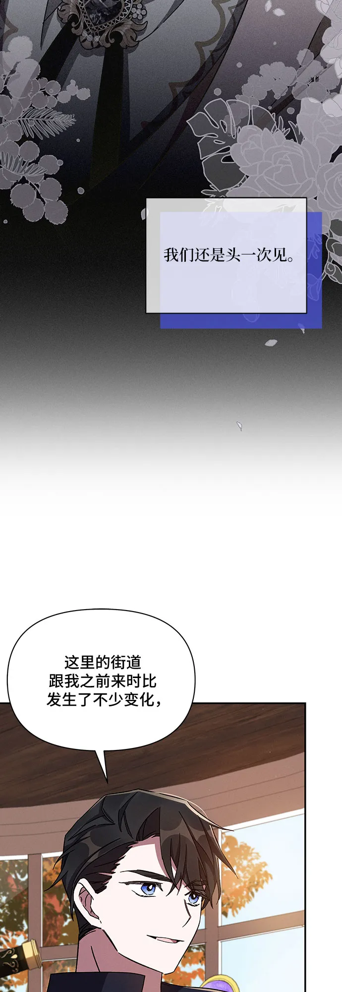第44话 第17页