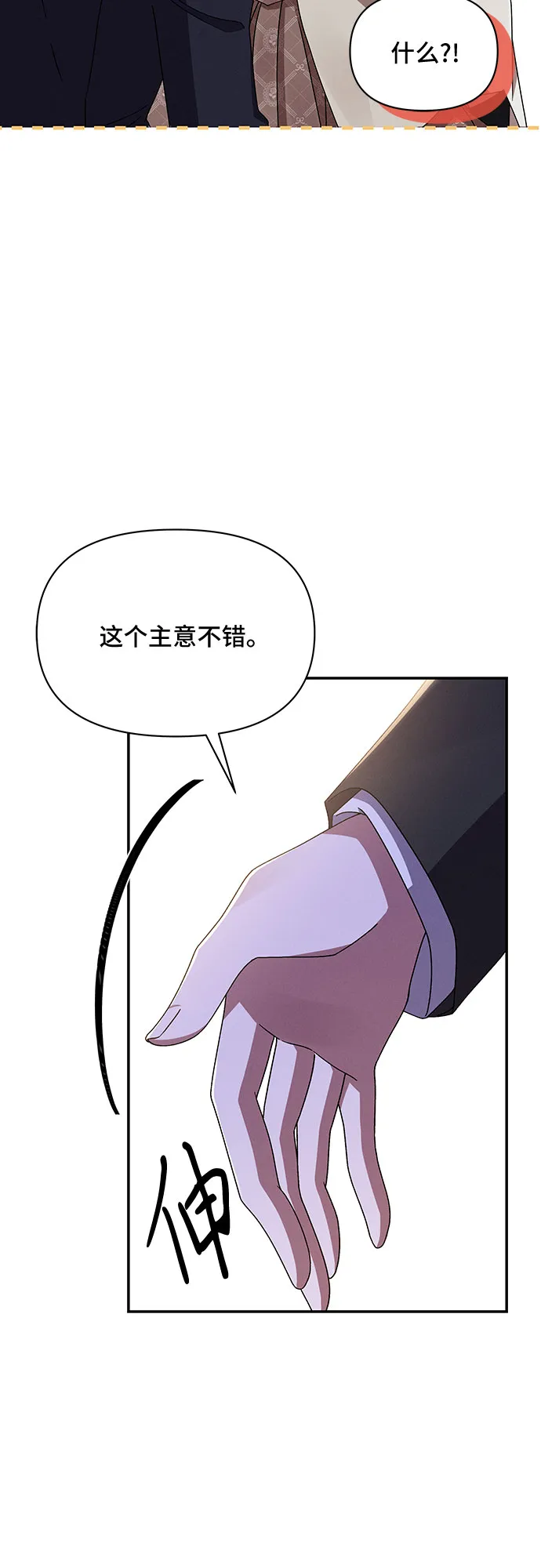 第44话 第19页