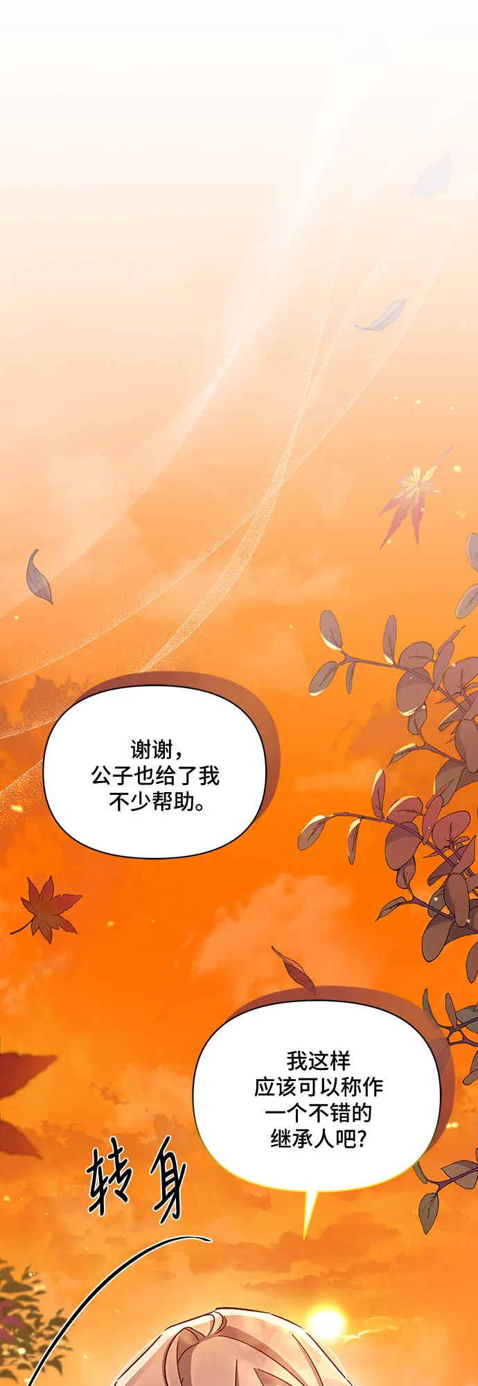 第44话 第28页