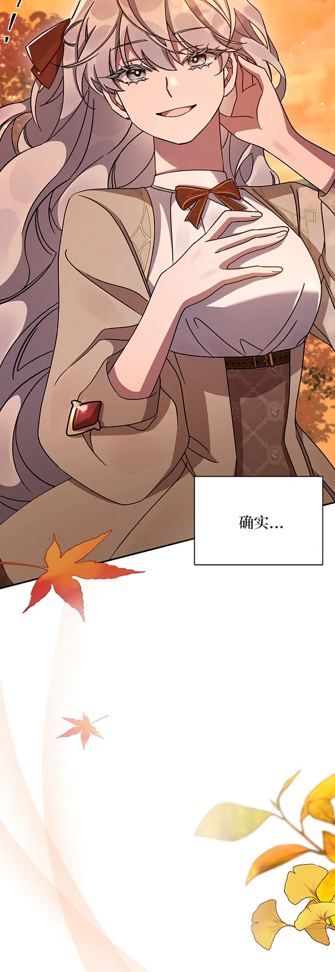 第44话 第29页