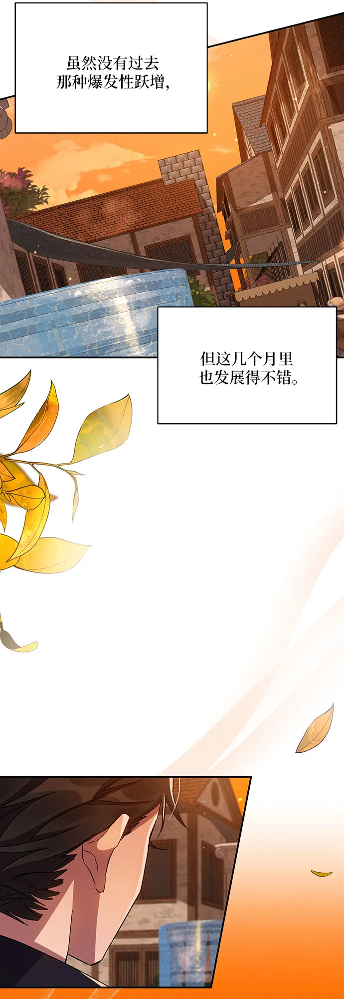 第44话 第30页