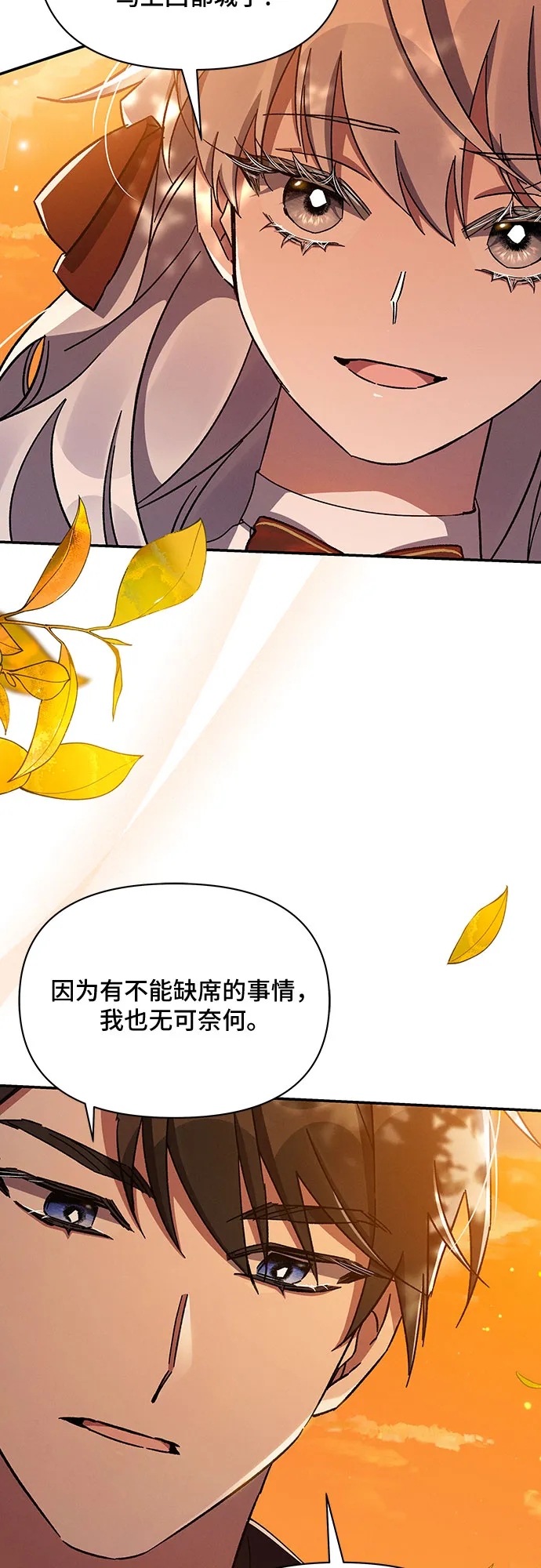第44话 第37页
