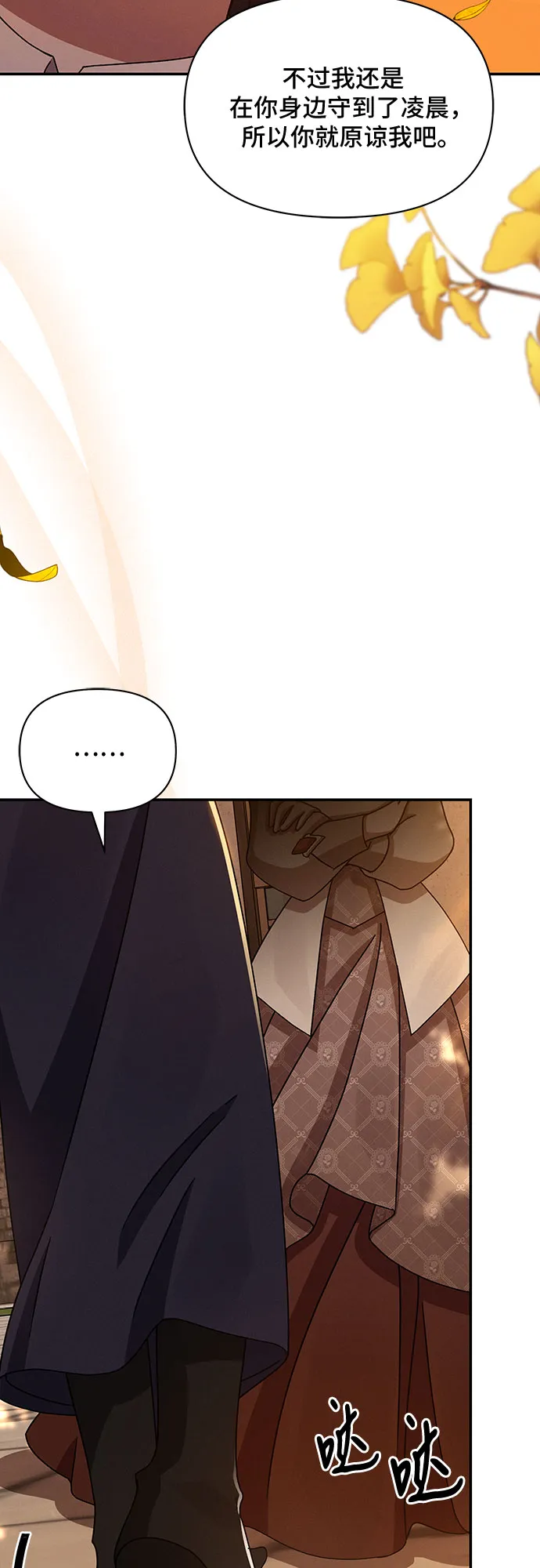 第44话 第38页