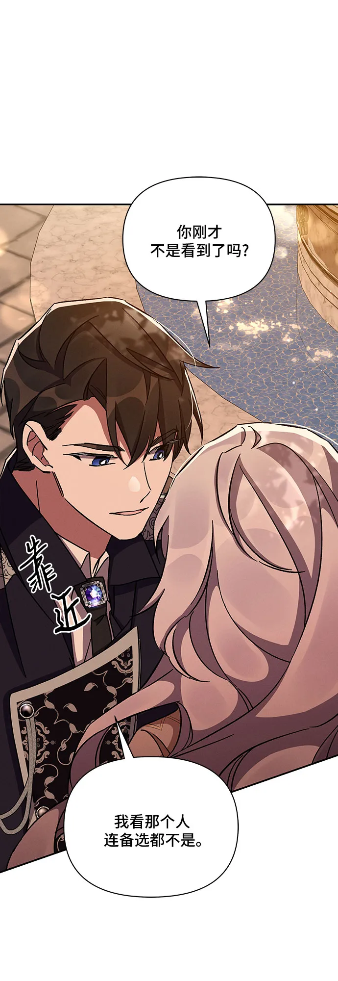 第44话 第40页