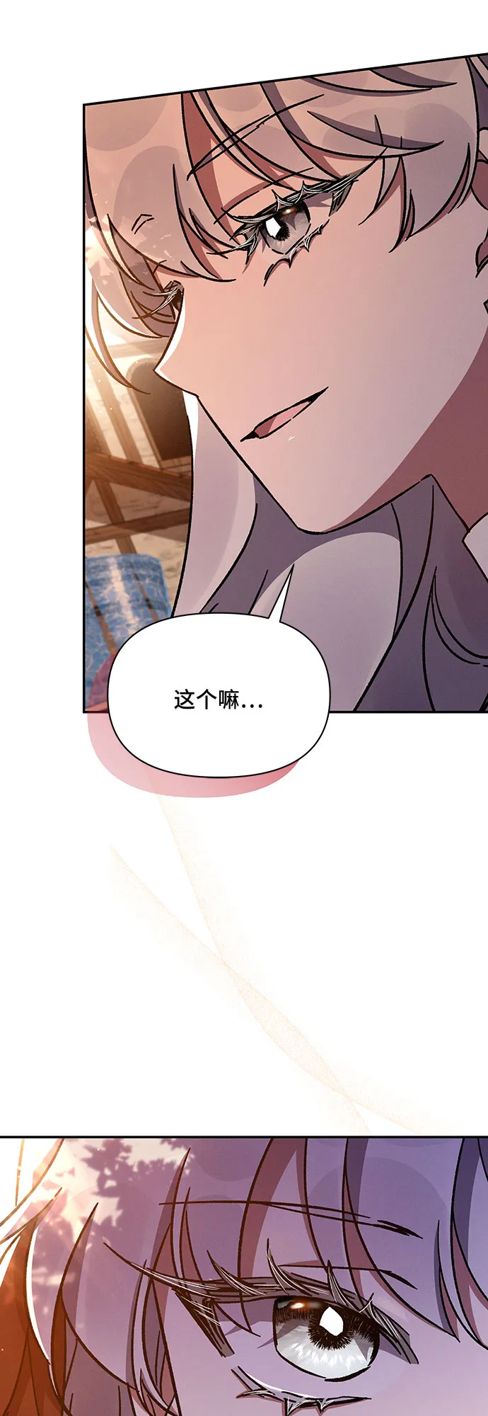第44话 第42页