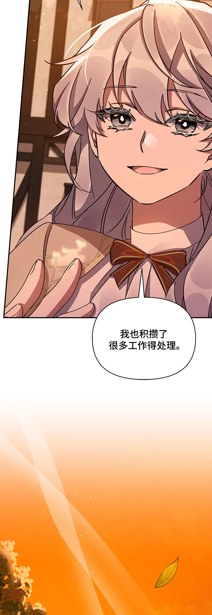 第44话 第54页
