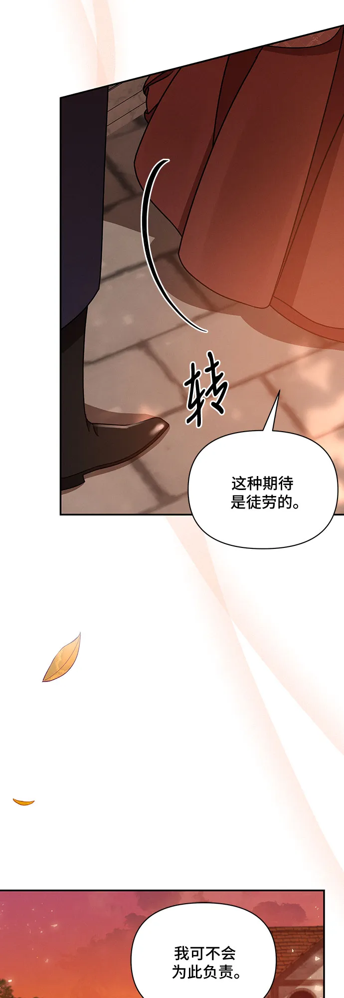 第44话 第59页