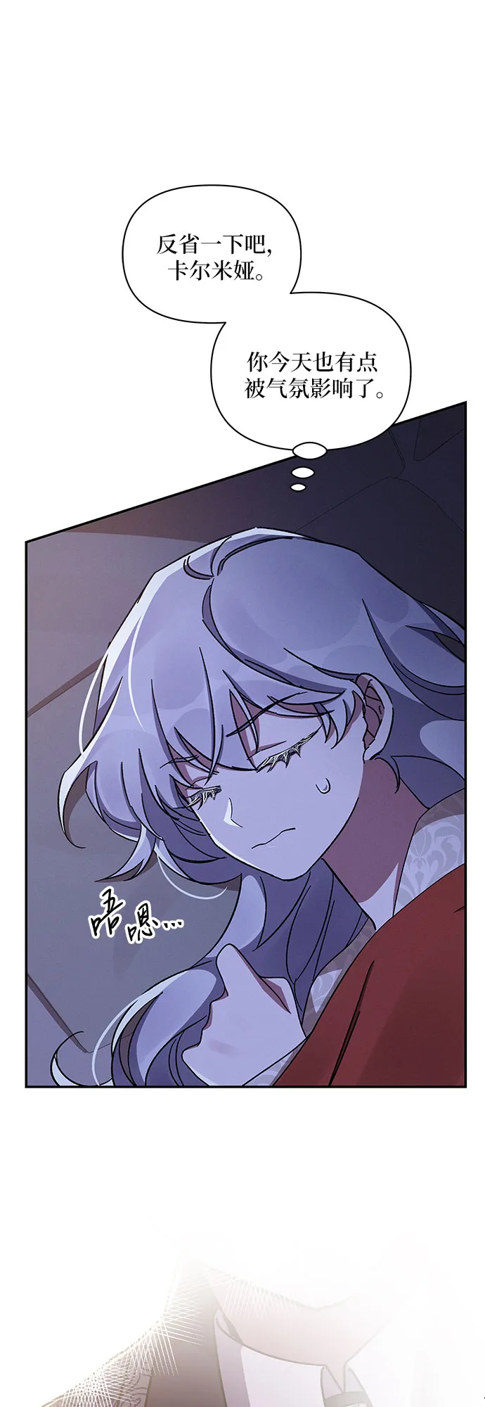 第44话 第64页
