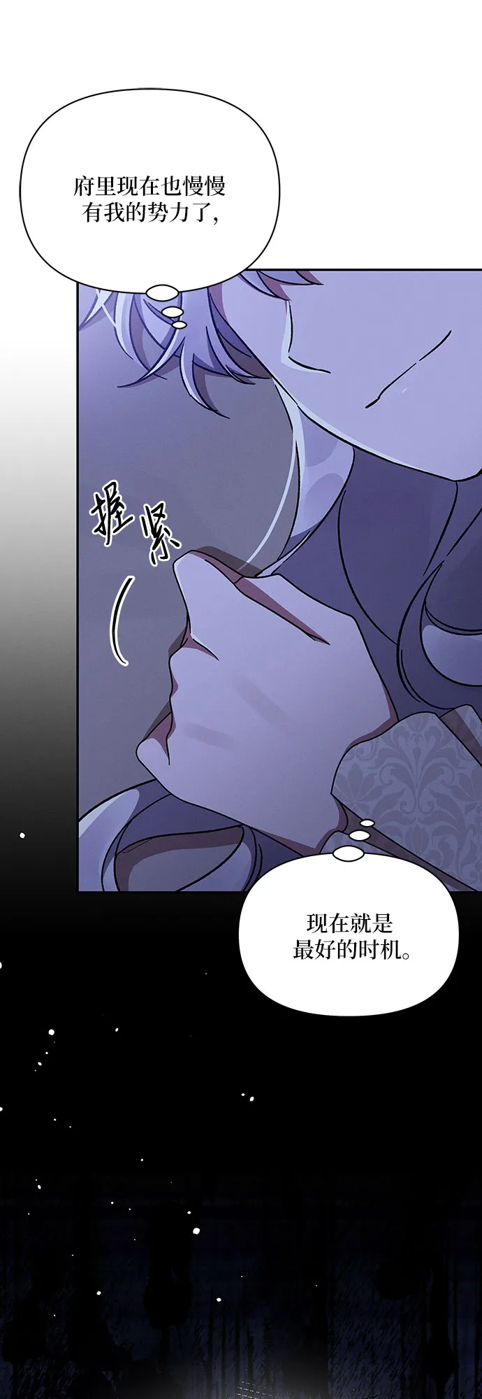 第44话 第67页