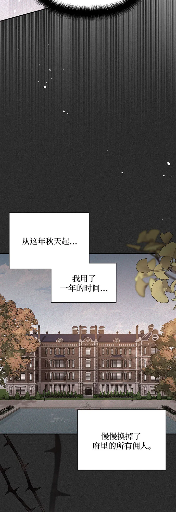 第44话 第69页
