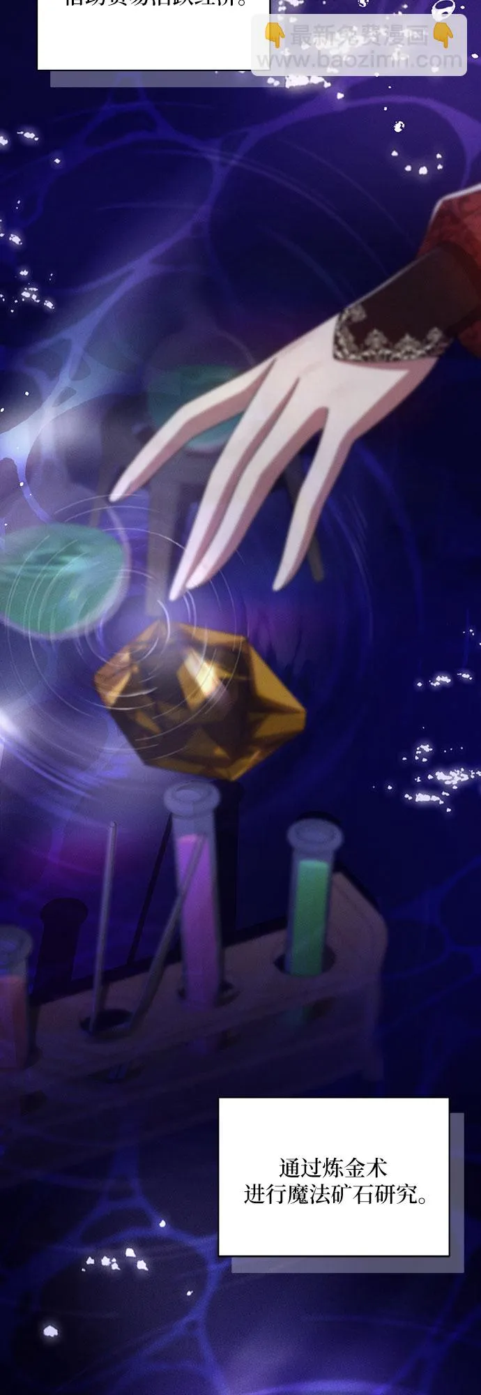 第44话 第73页