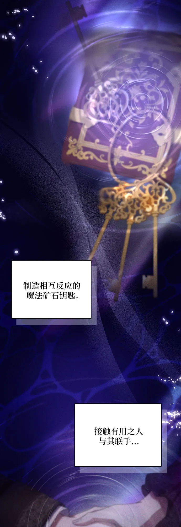第44话 第74页