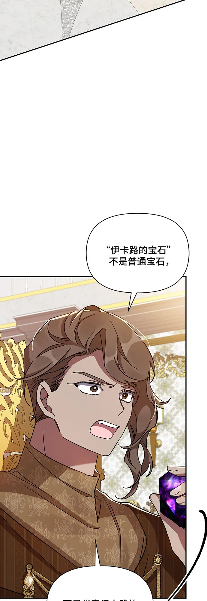 第43话 第4页
