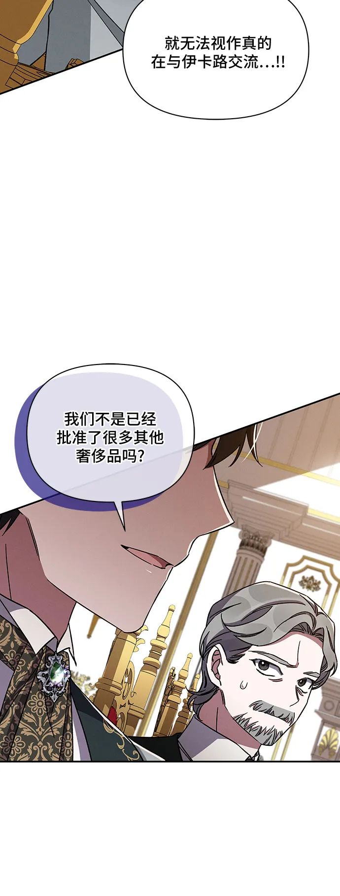 第43话 第6页