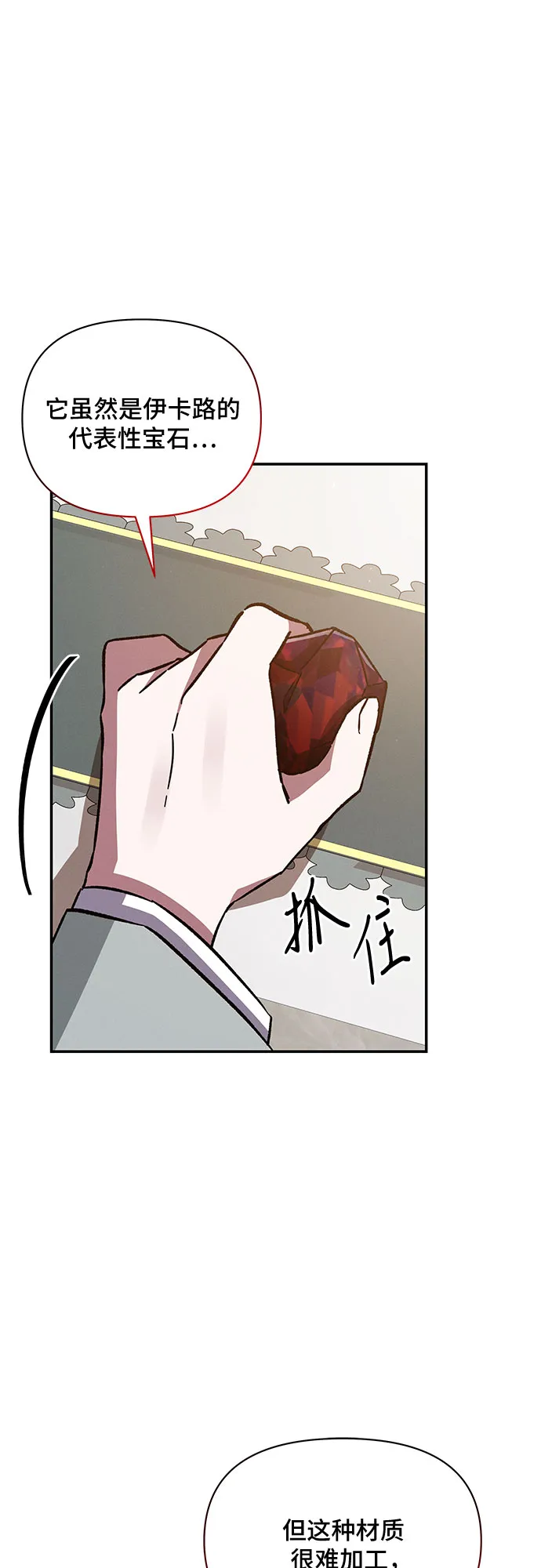 第43话 第7页