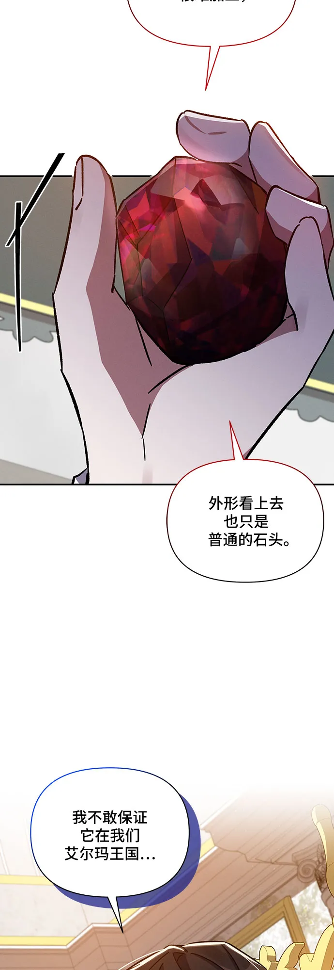 第43话 第8页