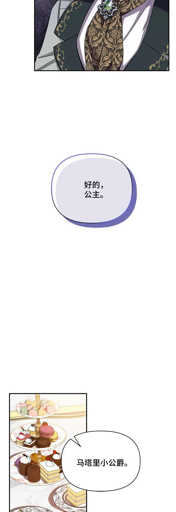 第43话 第15页