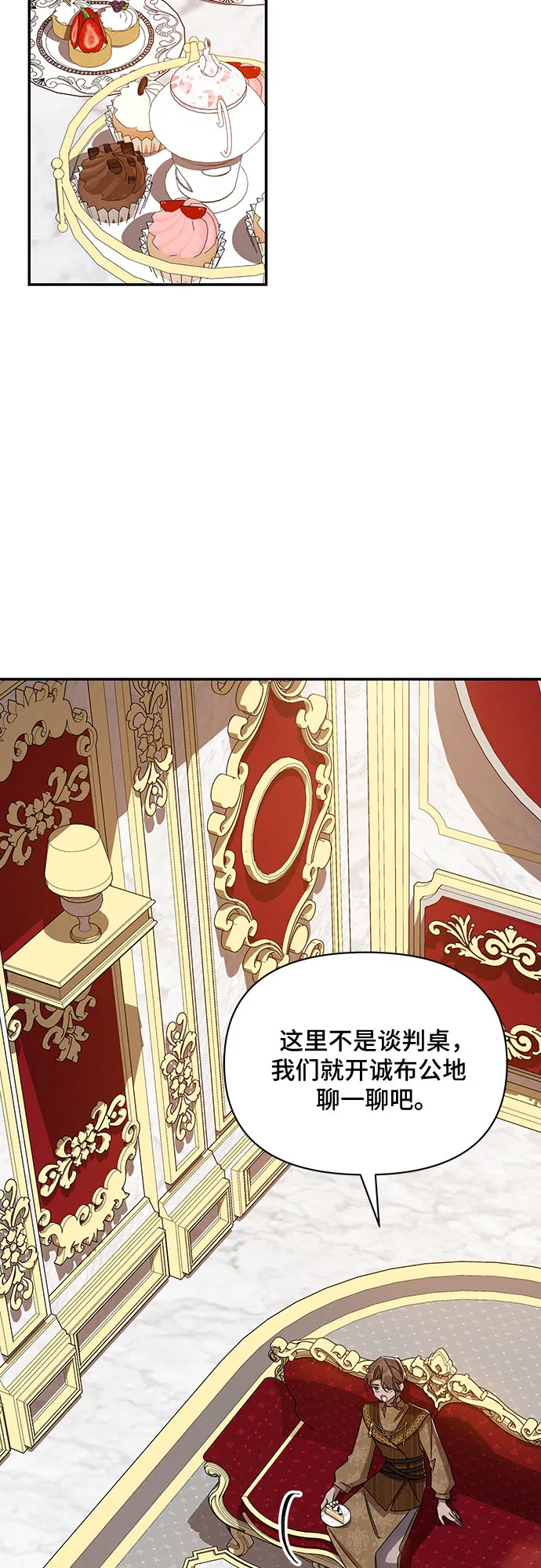 第43话 第16页