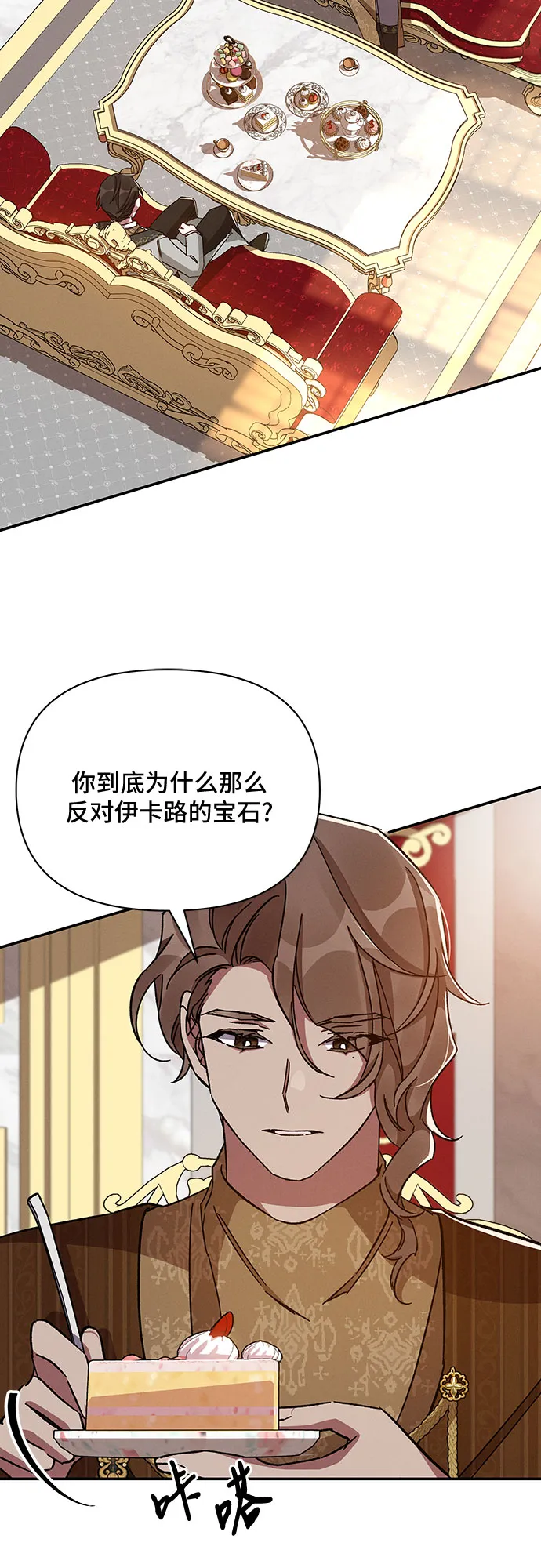 第43话 第17页