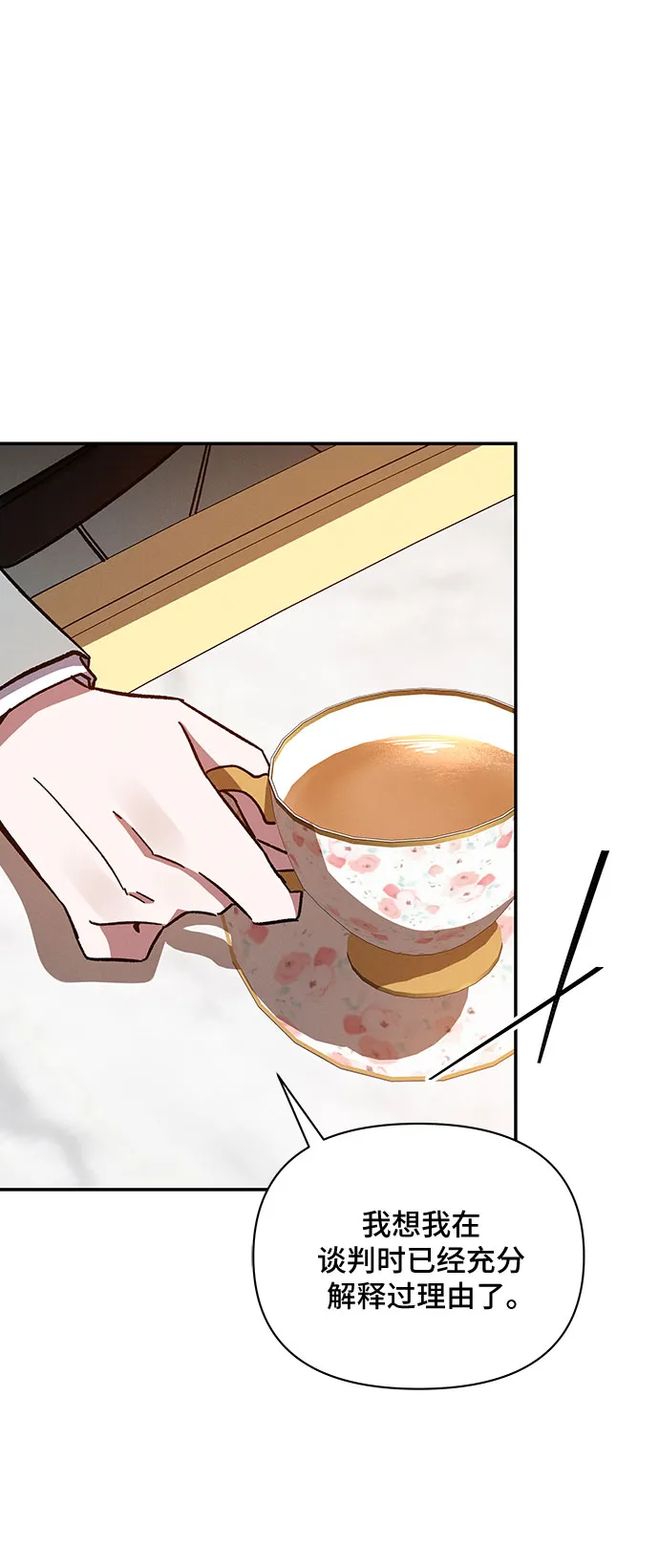 第43话 第18页