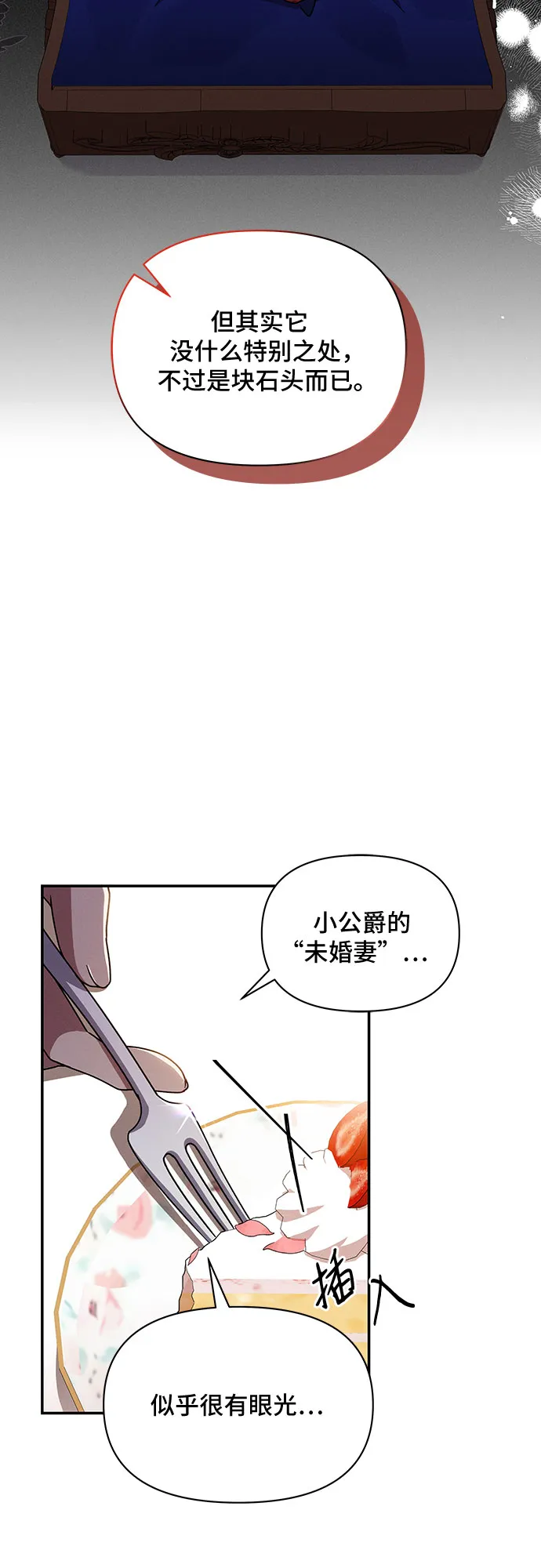 第43话 第21页