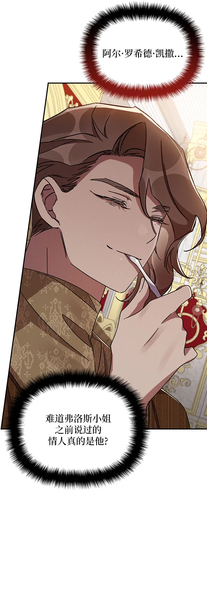第43话 第24页