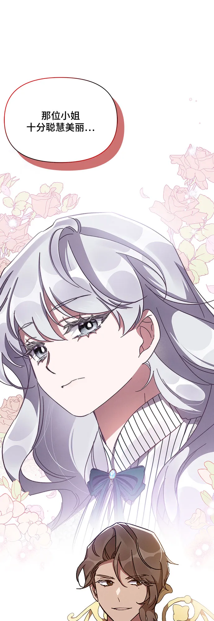 第43话 第26页