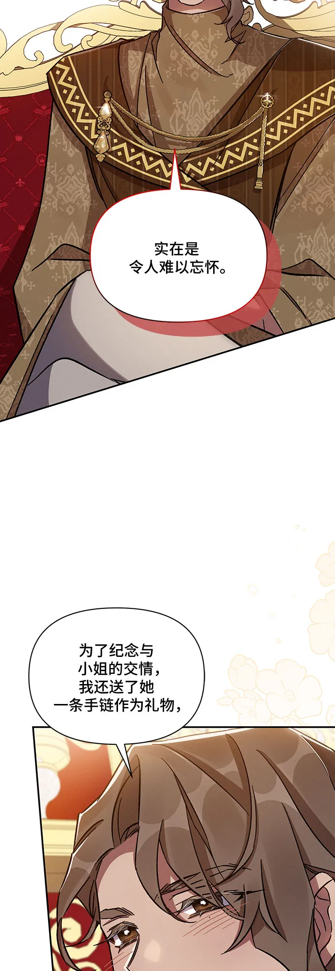 第43话 第27页