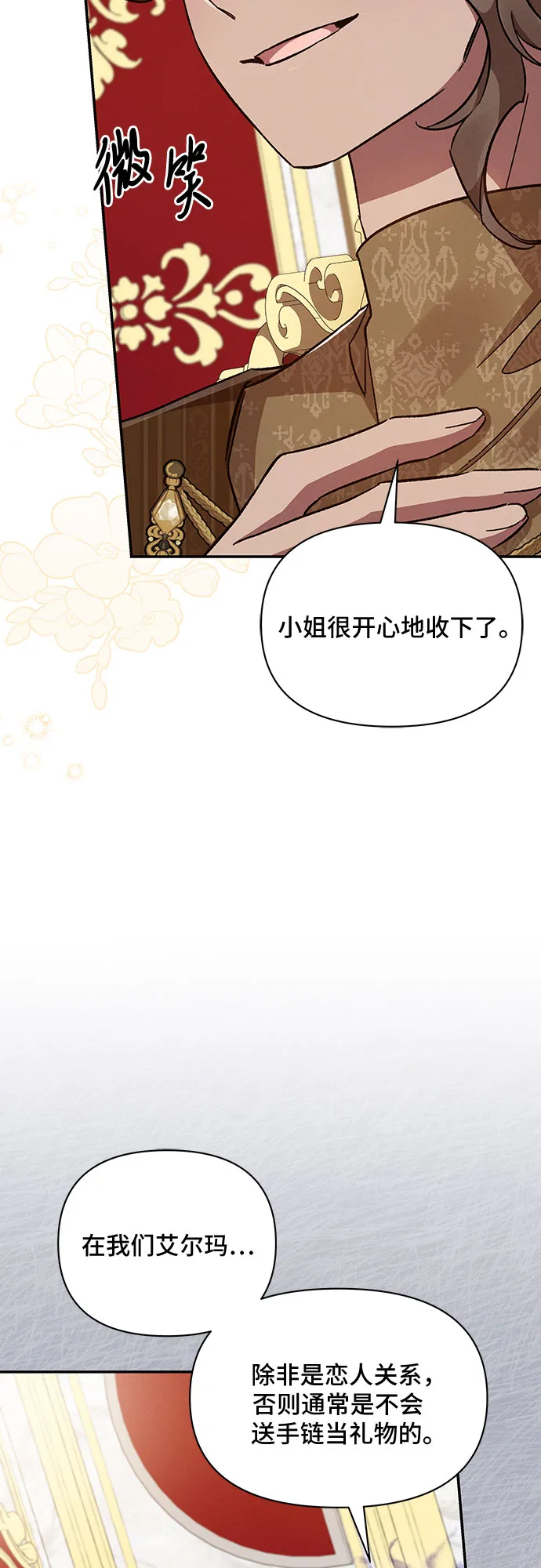 第43话 第28页