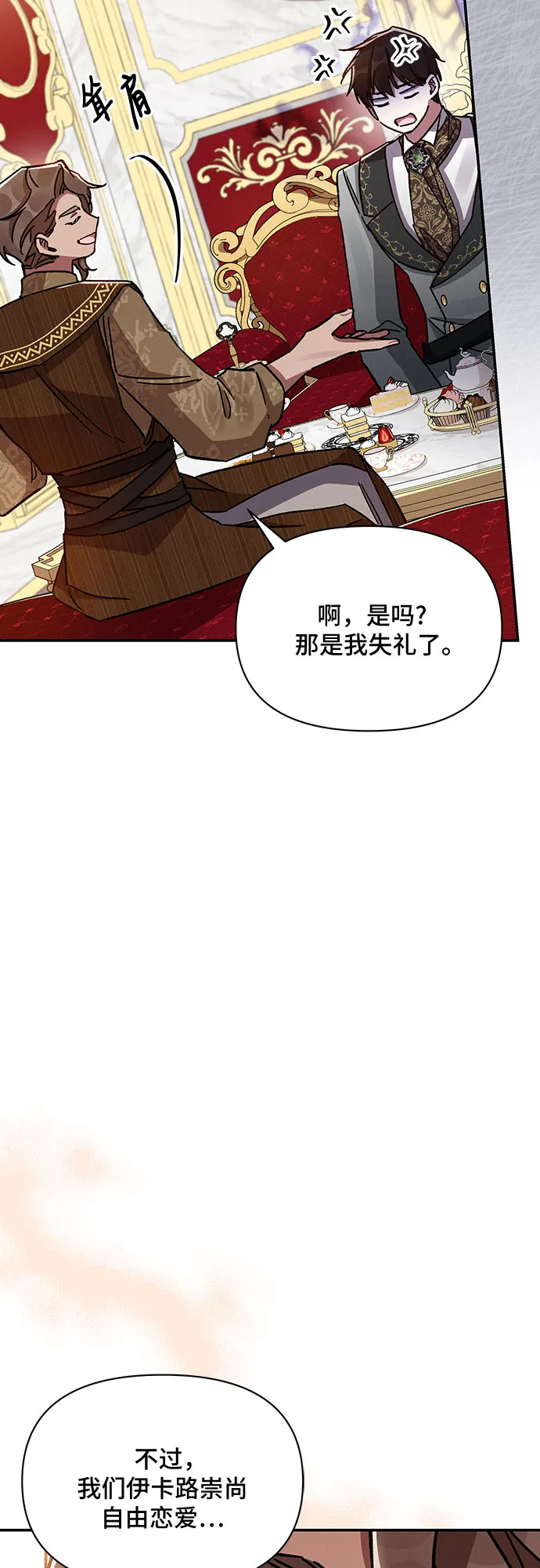 第43话 第29页