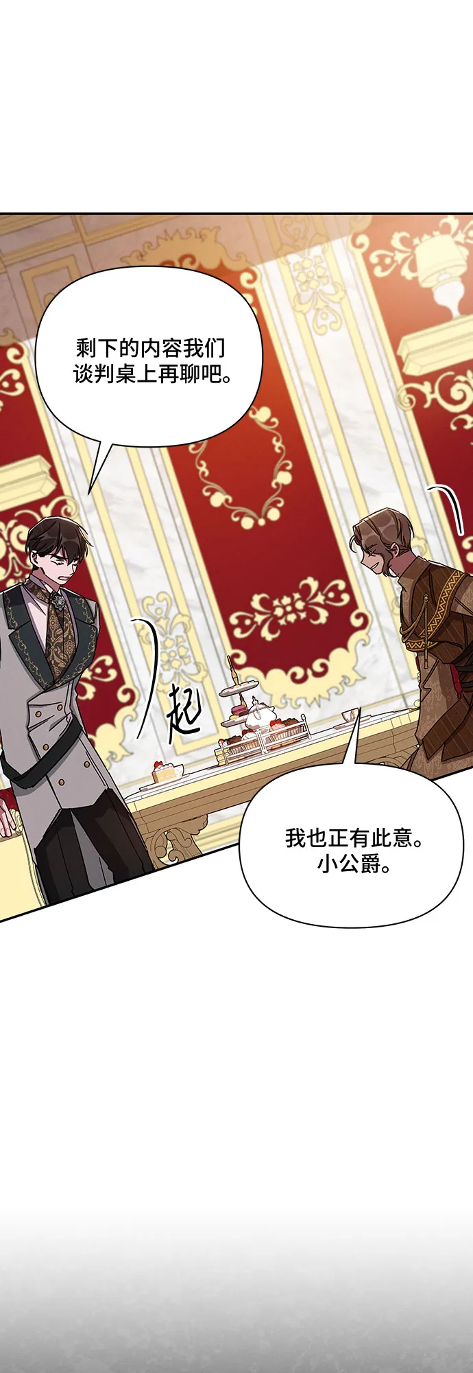 第43话 第32页