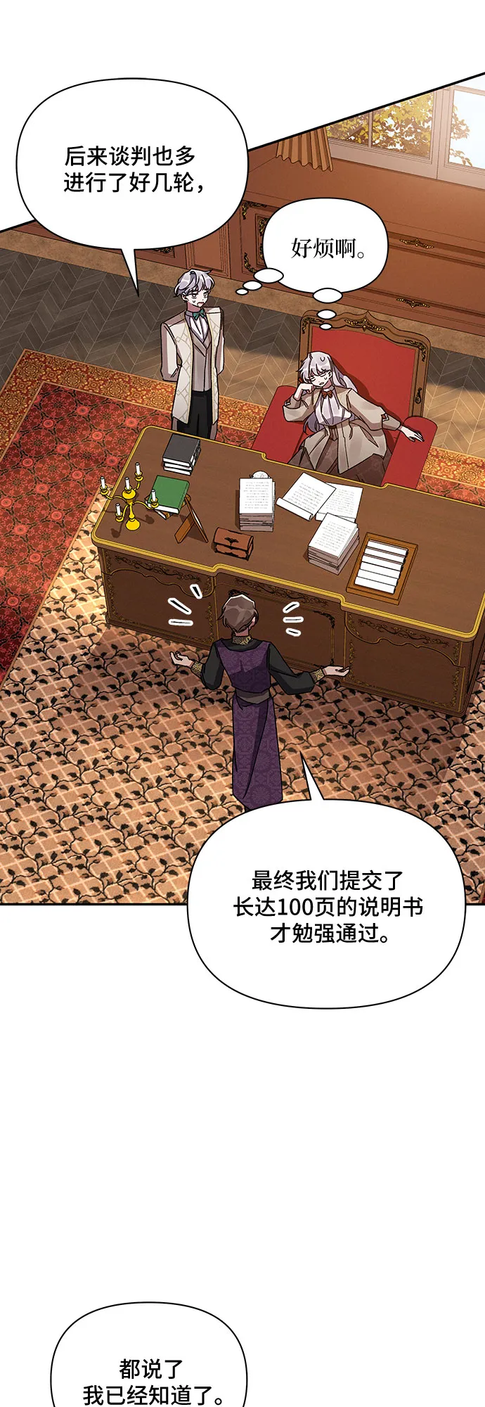 第43话 第36页