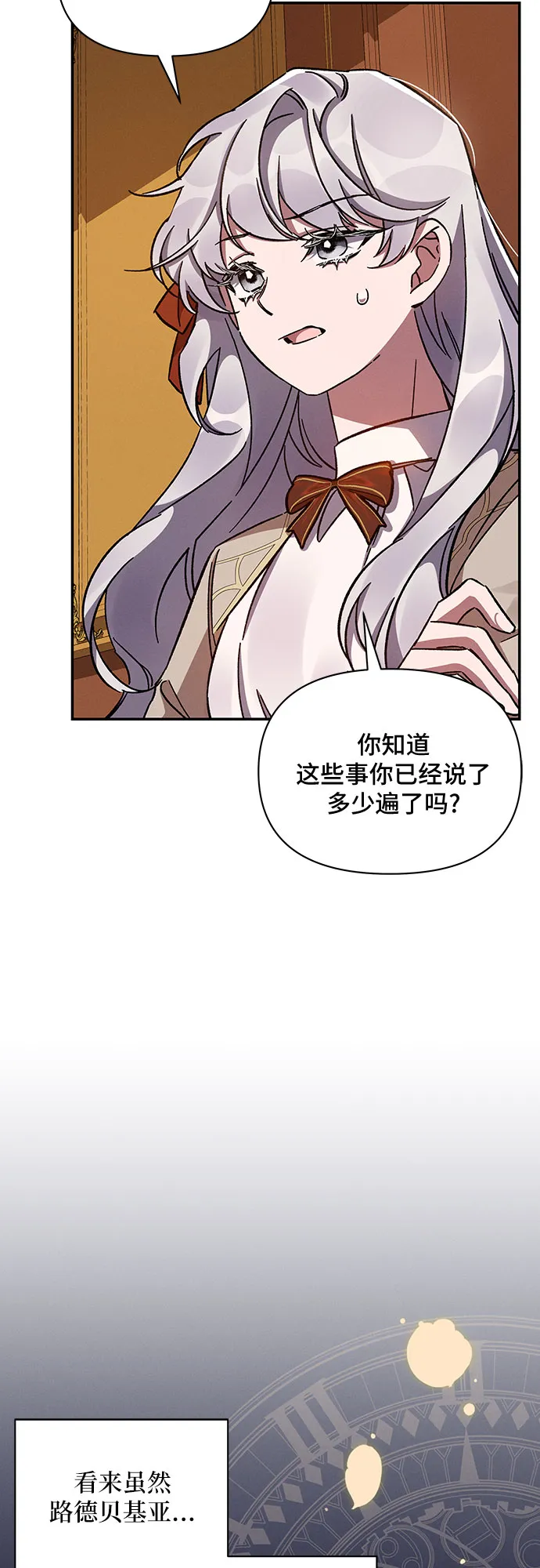 第43话 第37页