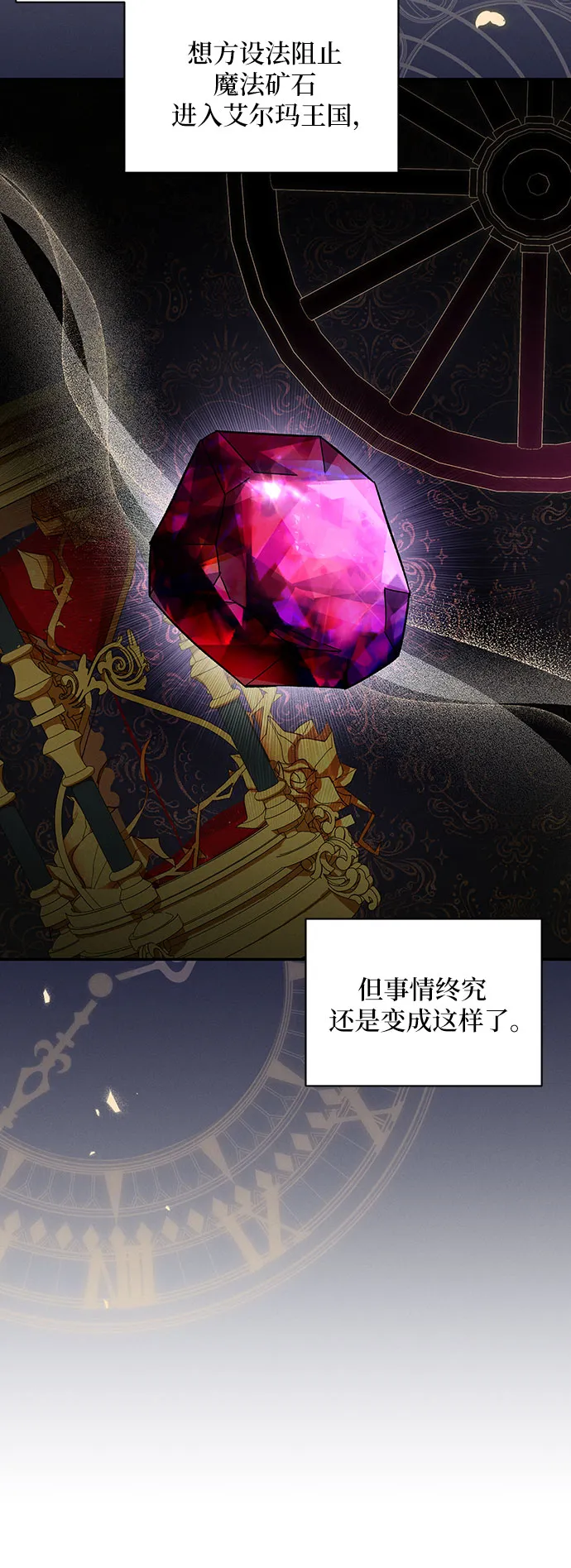 第43话 第38页