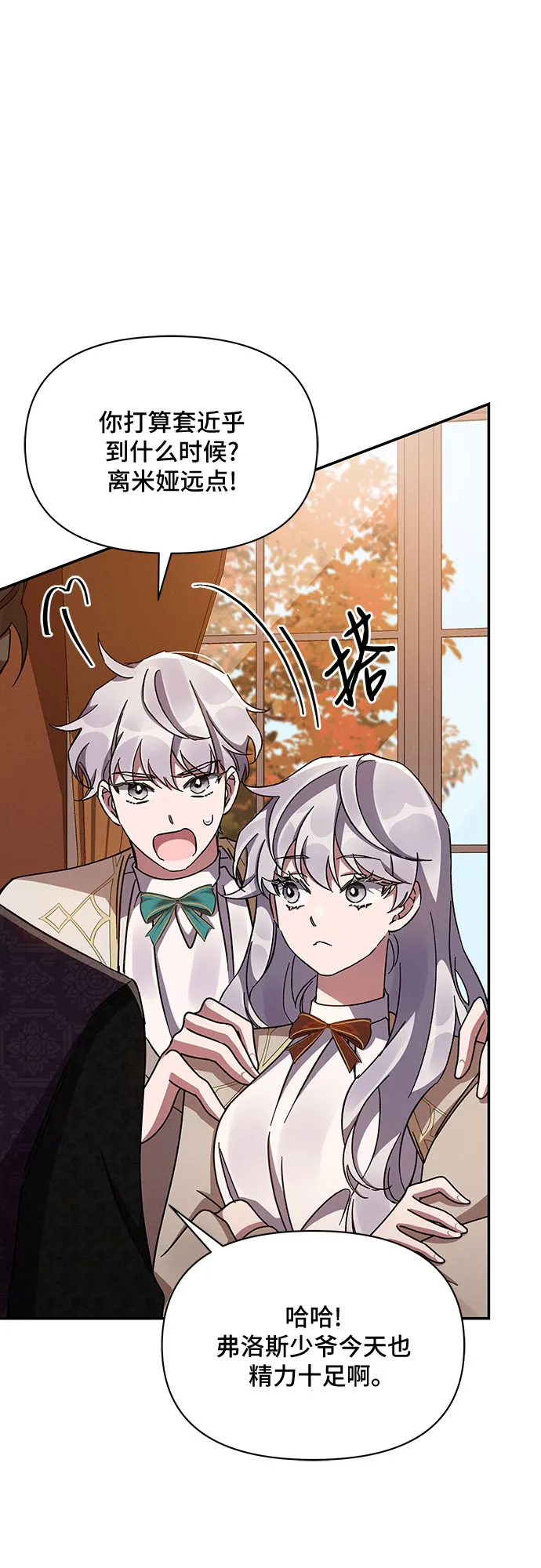 第43话 第43页