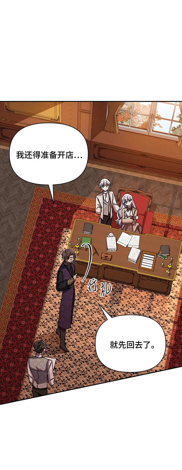 第43话 第44页