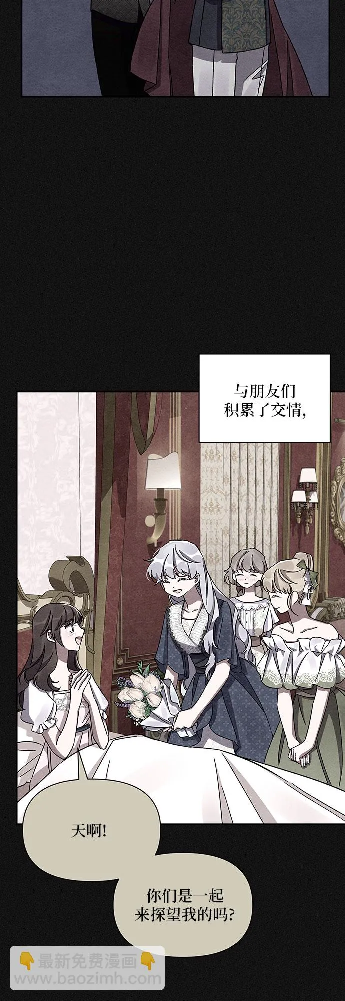 第43话 第47页