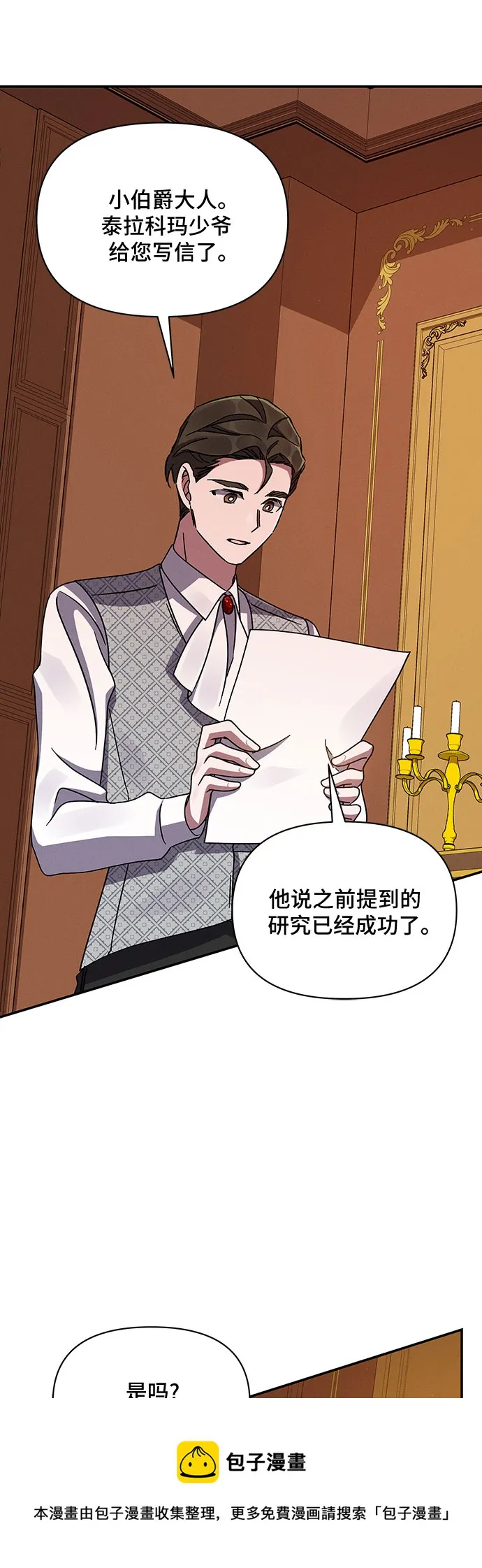 第43话 第50页