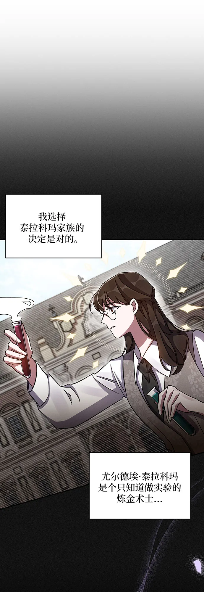 第43话 第52页