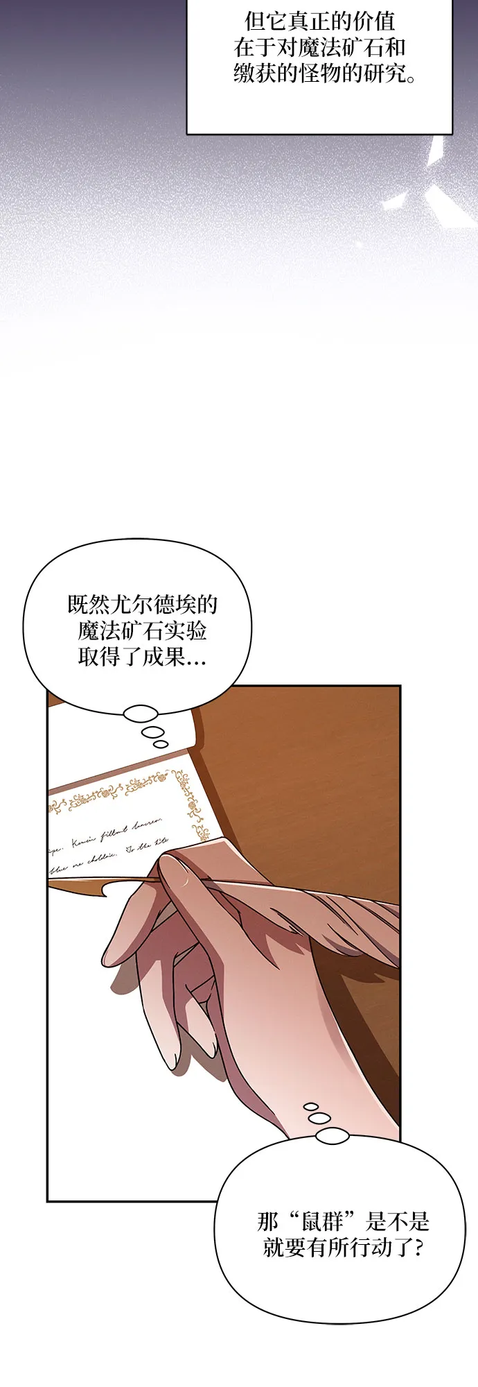 第43话 第54页