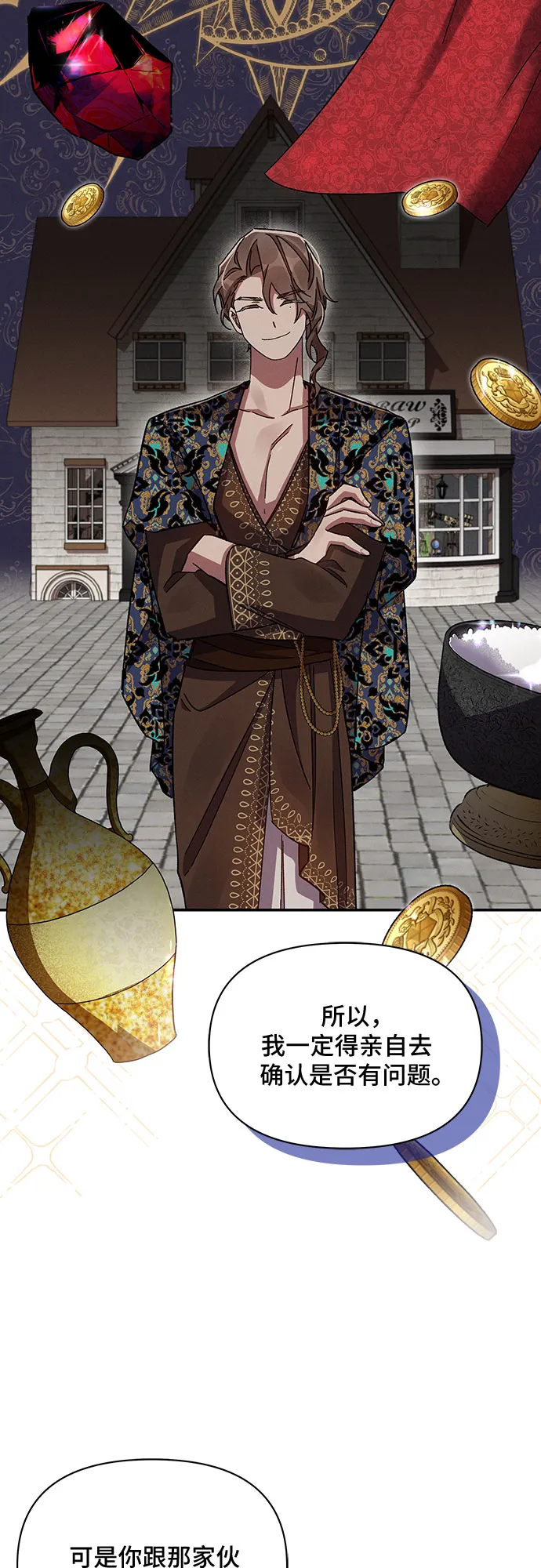 第43话 第60页