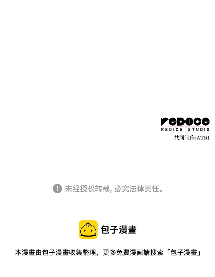 第43话 第67页