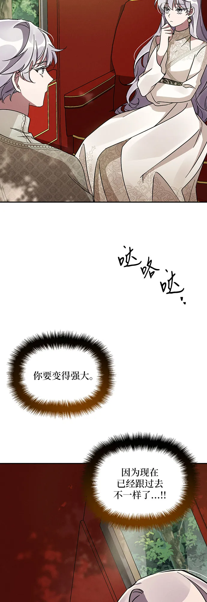 第42话 第4页