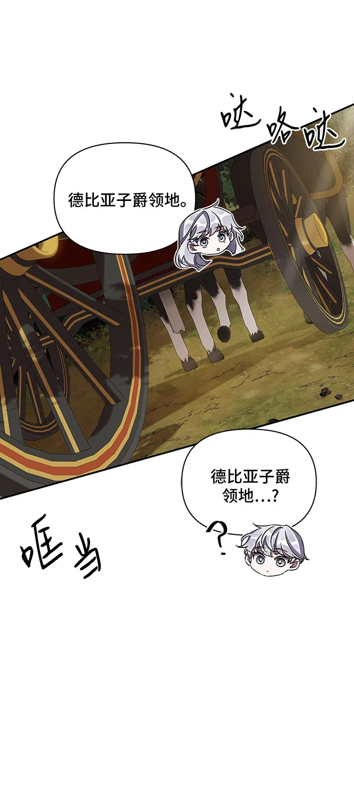 第42话 第6页